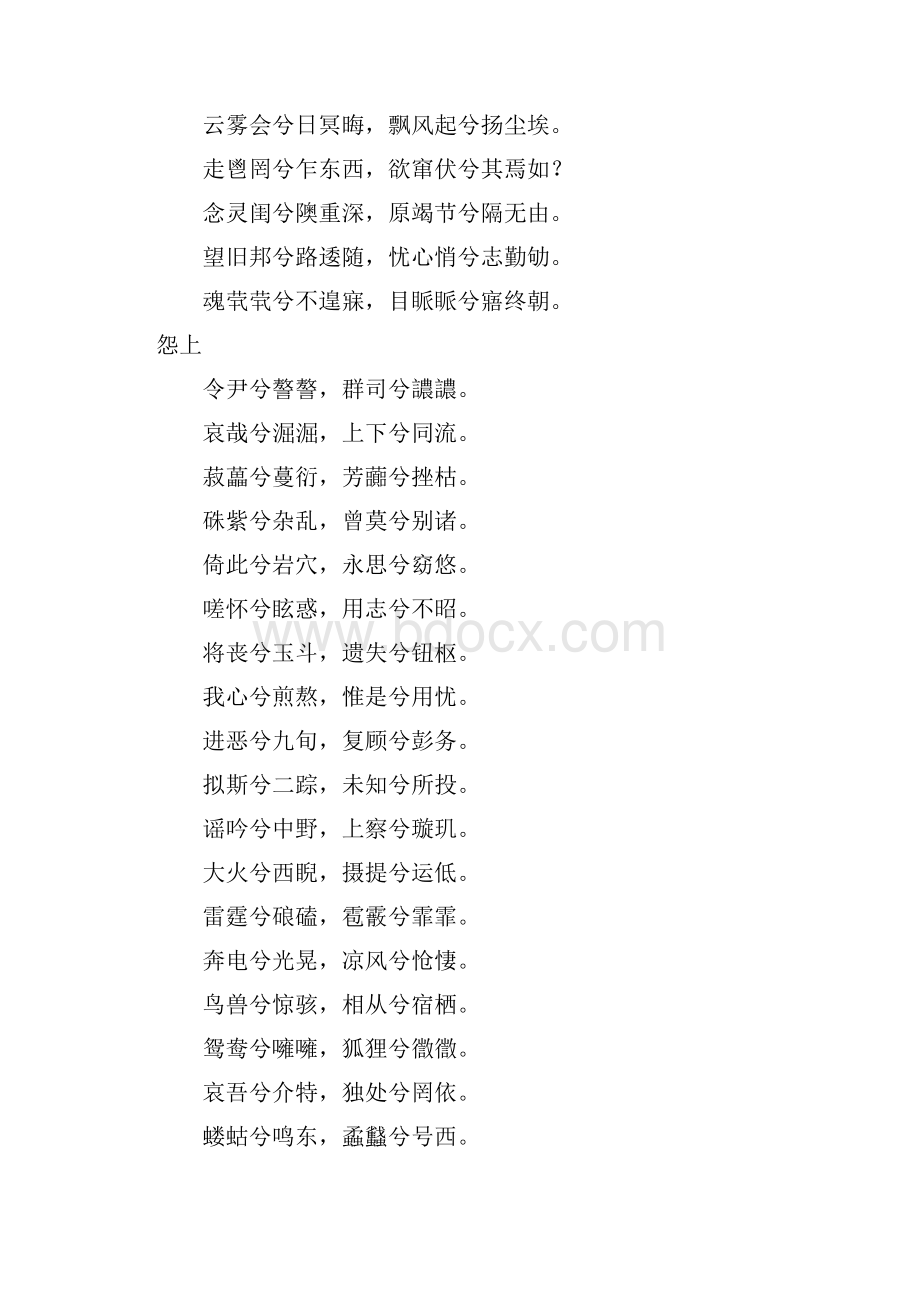 王逸.docx_第2页