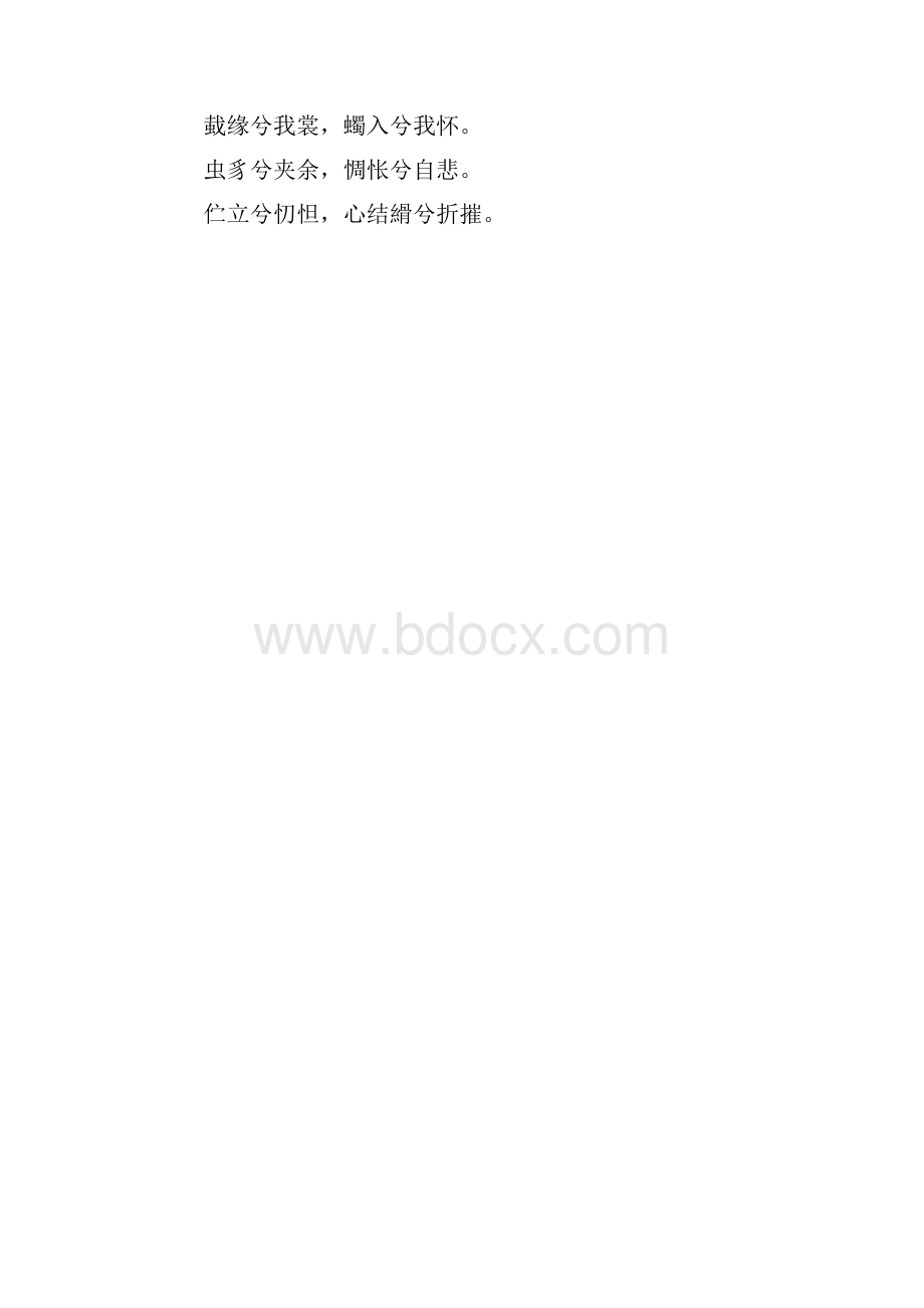 王逸.docx_第3页