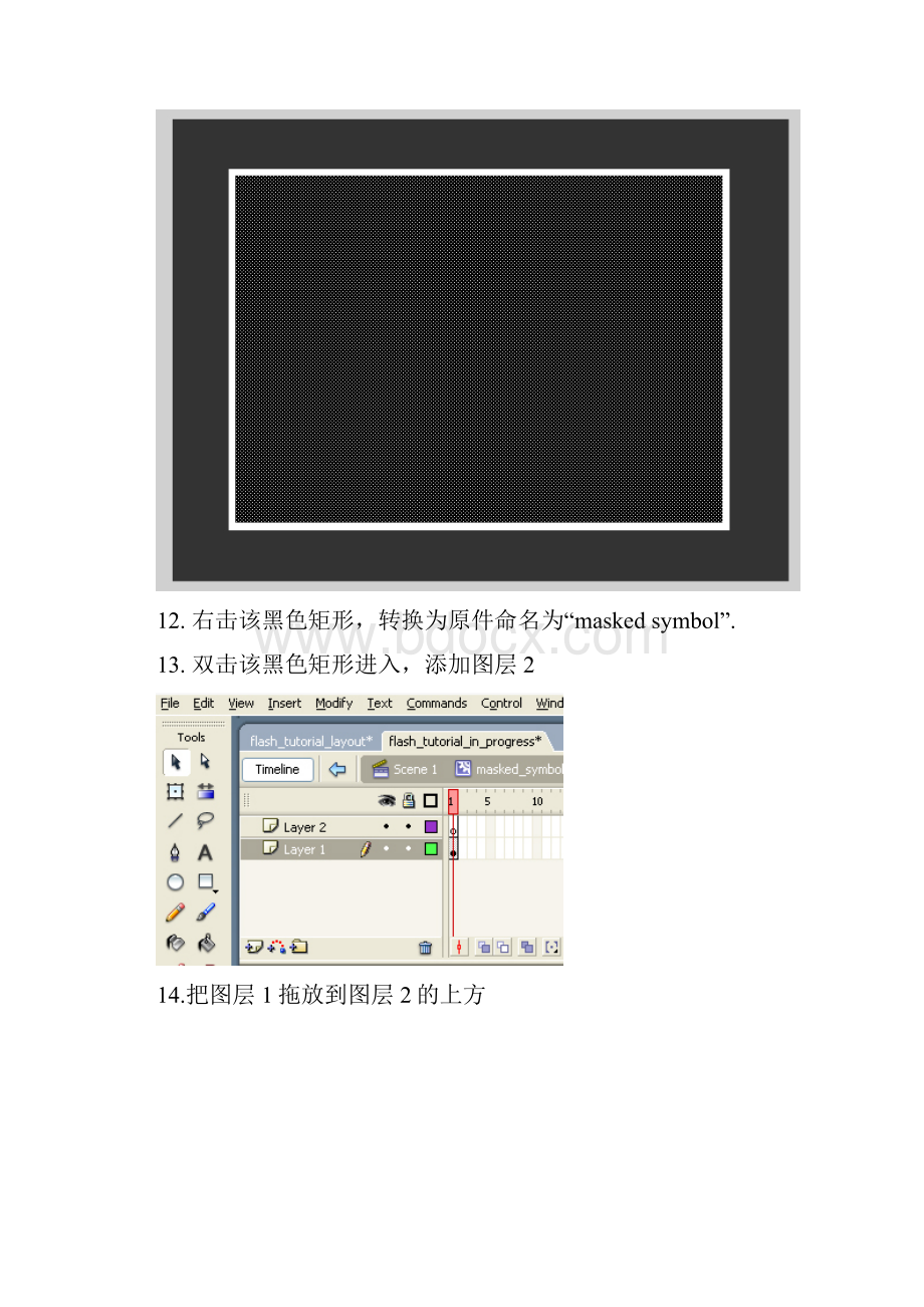 flash web制作.docx_第3页