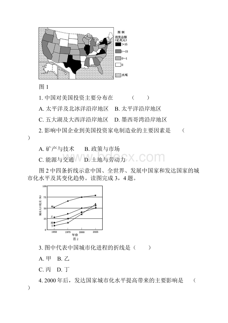 高考文综福建卷含详细答案.docx_第2页