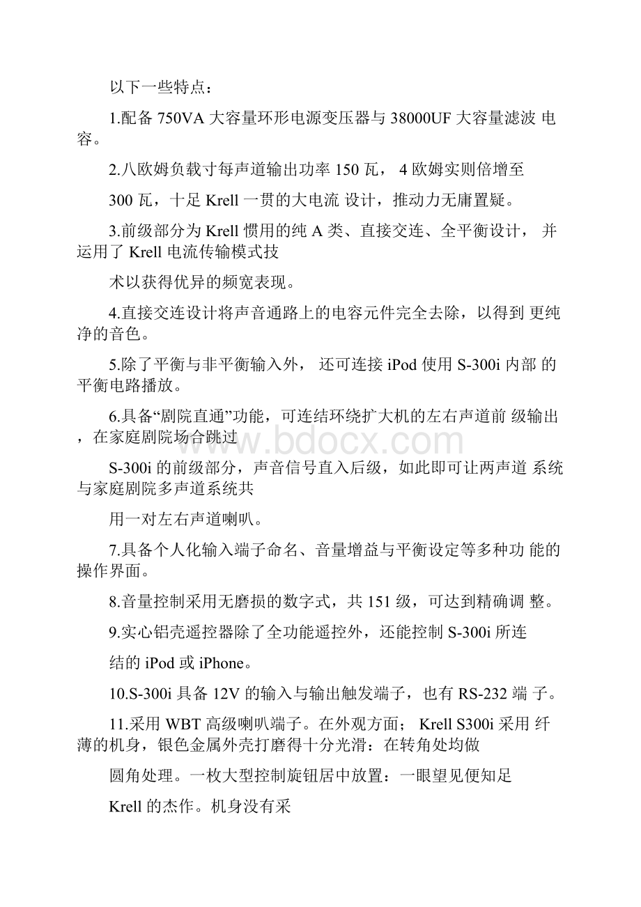 音美国奇力KRELLS300i2声道合并功放纯功放响发烧站.docx_第3页