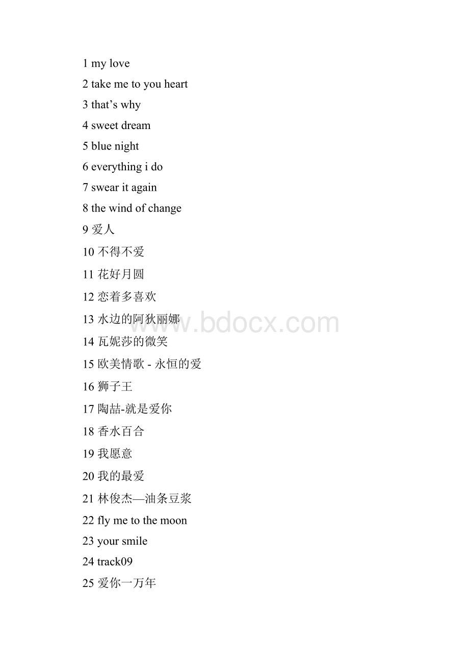 主持司仪适合婚礼的音乐歌曲流行歌曲导游词模板.docx_第2页