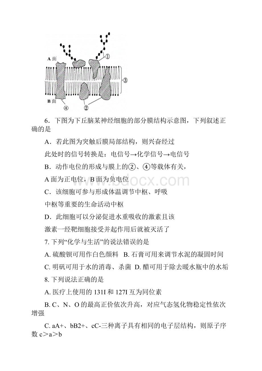 宁夏银川一中届高三第五次月考理科综合.docx_第3页