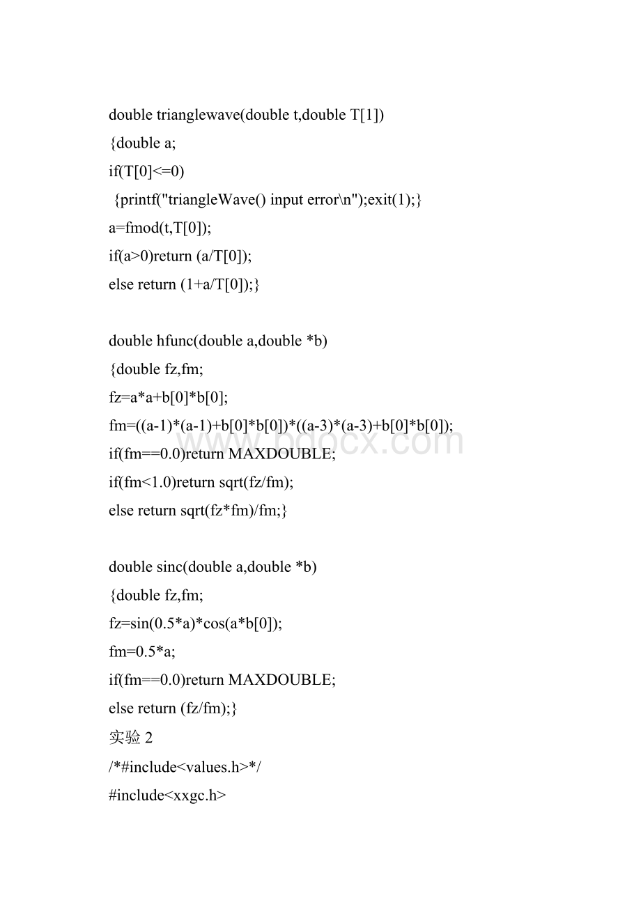 信息工程实验报告1.docx_第2页