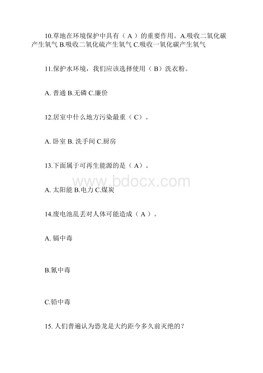 环保知识竞赛题库及答案共150题.docx_第3页