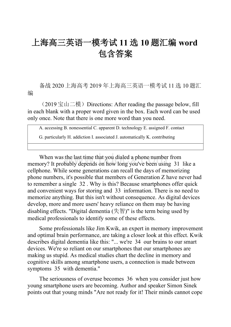 上海高三英语一模考试11选10题汇编word包含答案.docx