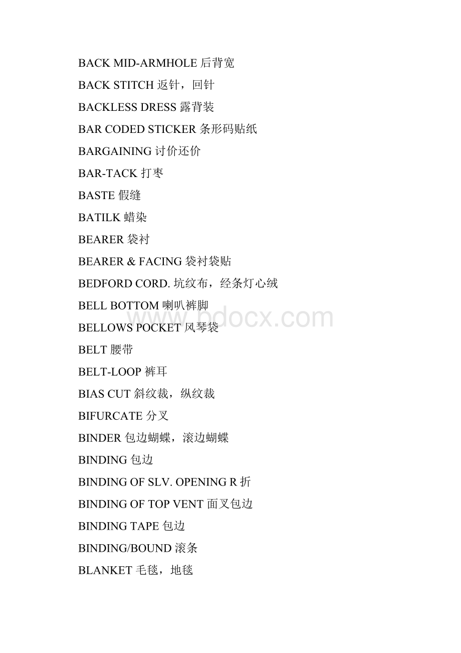 常用服装英语词汇大全.docx_第2页