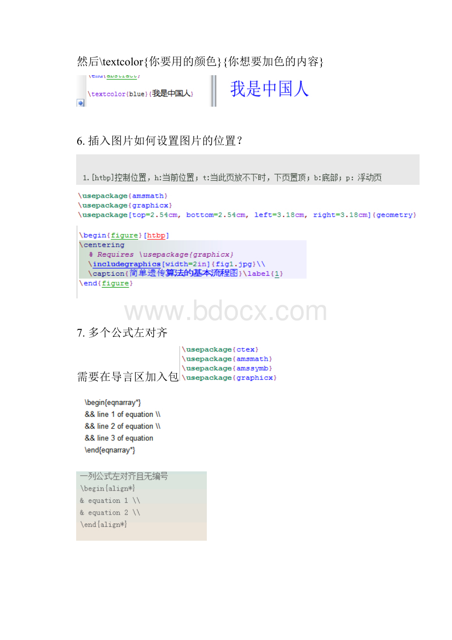 LaTeX常用技巧 习题大小颜色设置制表公式输入等.docx_第3页