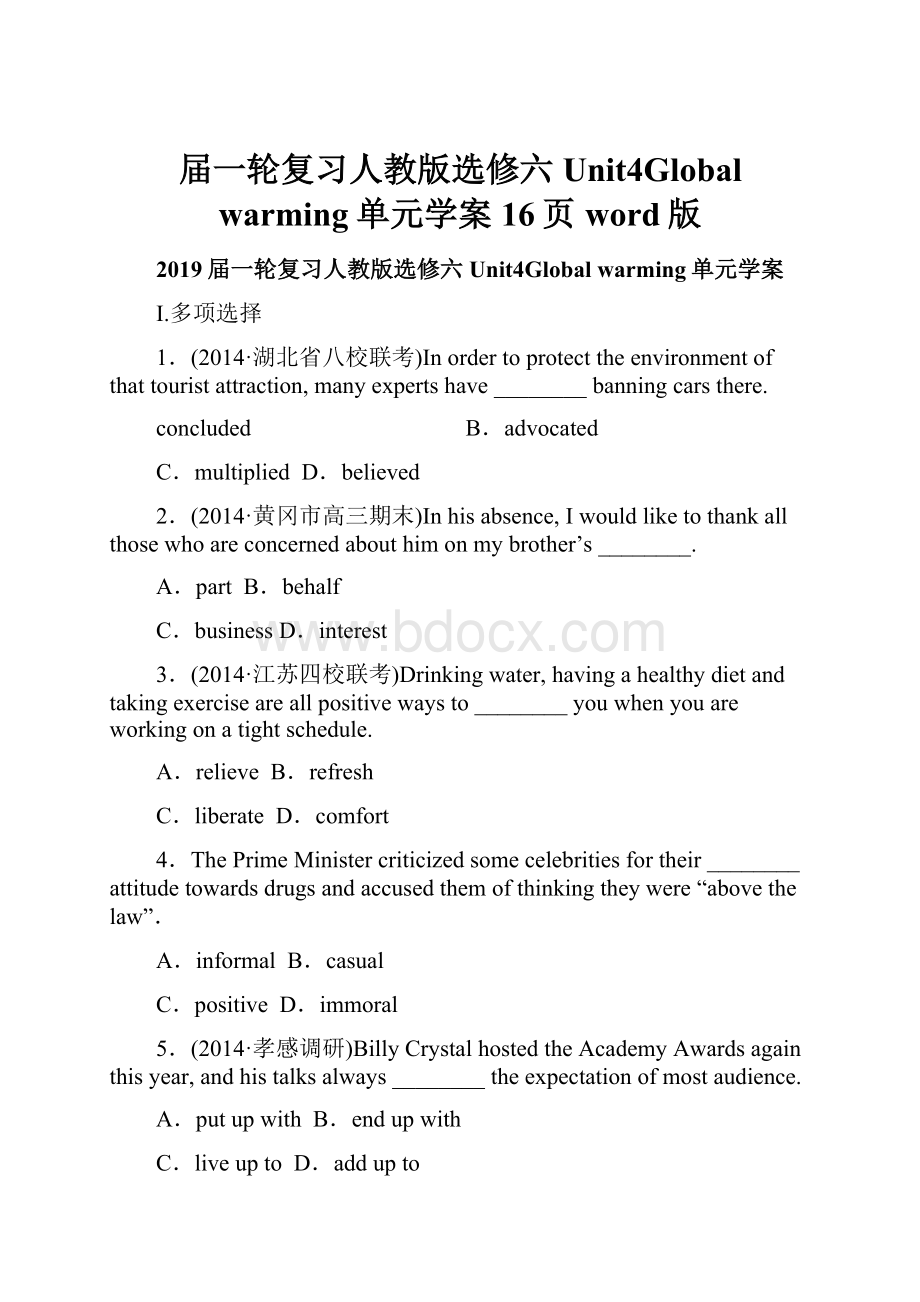 届一轮复习人教版选修六Unit4Global warming单元学案16页word版.docx