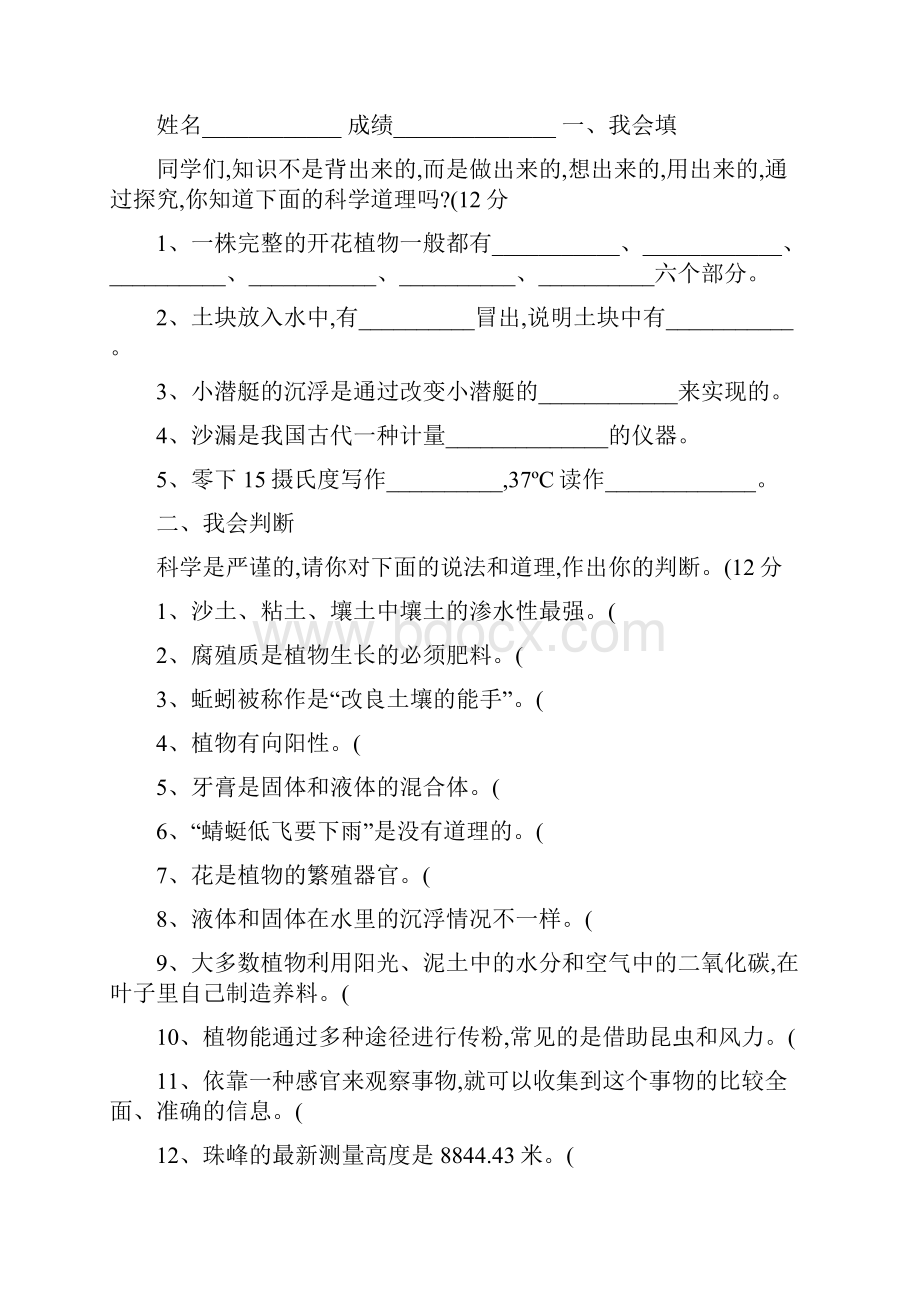 小学低年级数学教研组工作计划精.docx_第3页