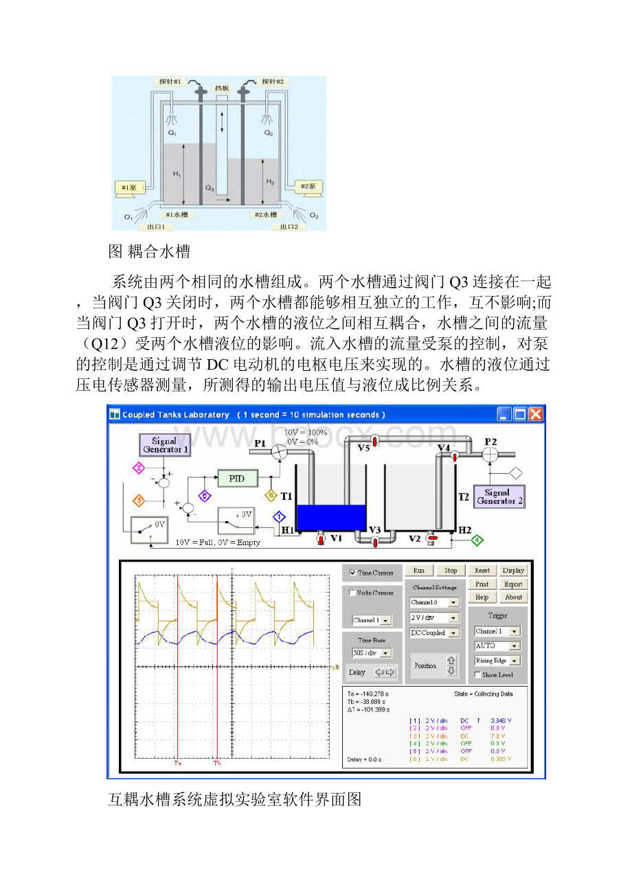 计算方法大作业讲解.docx_第3页