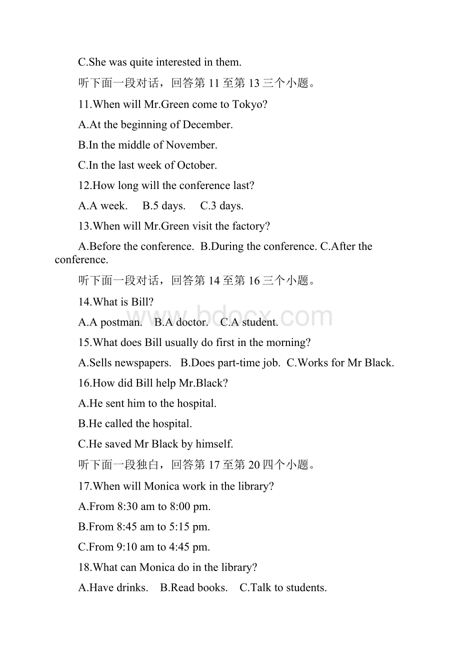 英语福建省福州市届高三下学期适应性测试英语.docx_第3页