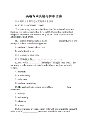 英语专四真题与参考 答案.docx