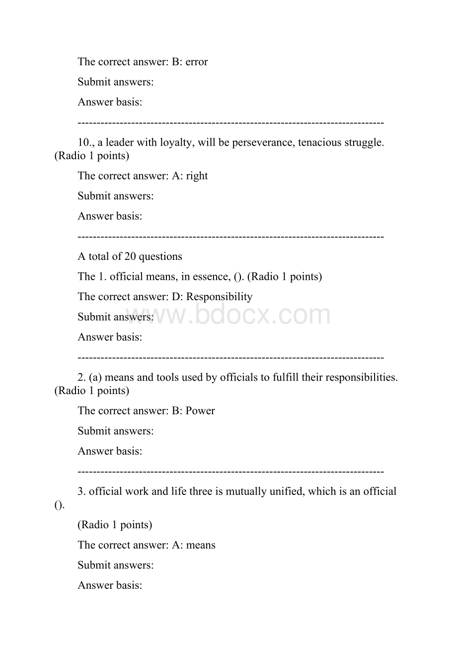 从政道德十句话上课程考试答案Ten sentences in politics morality.docx_第3页