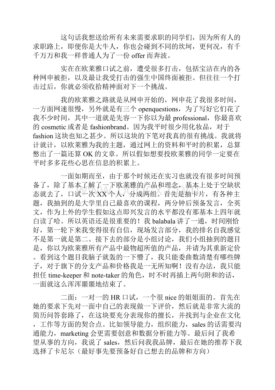 就业心得体会三篇.docx_第3页