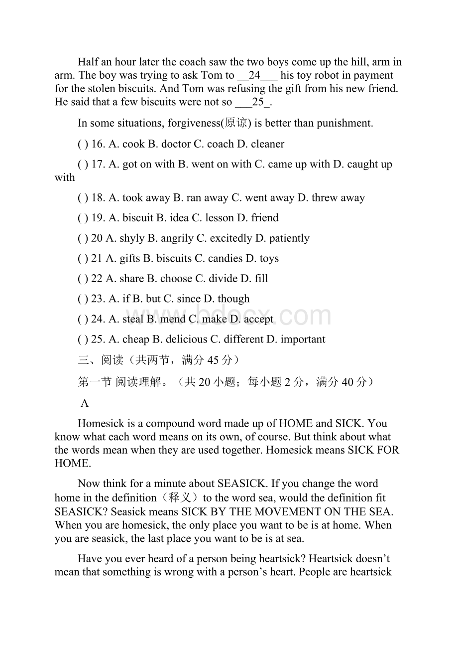 最新中考英语模拟试题三.docx_第3页