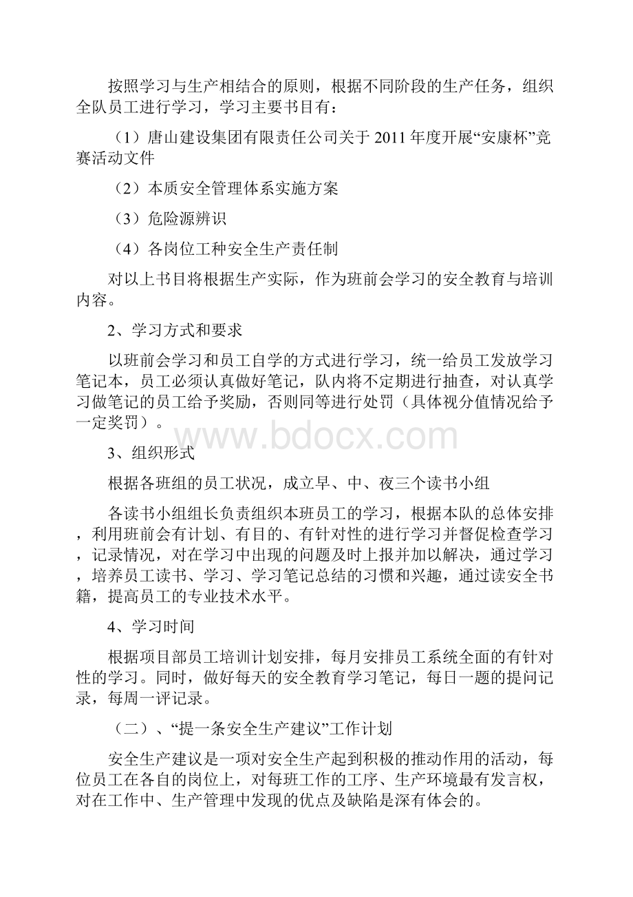 十个一活动实施方案.docx_第2页