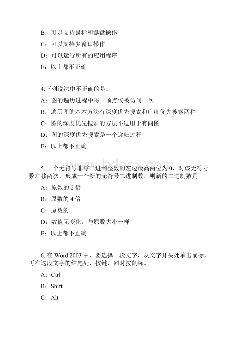 下半年银行招聘考试会计基础财产清查考试试题.docx_第2页