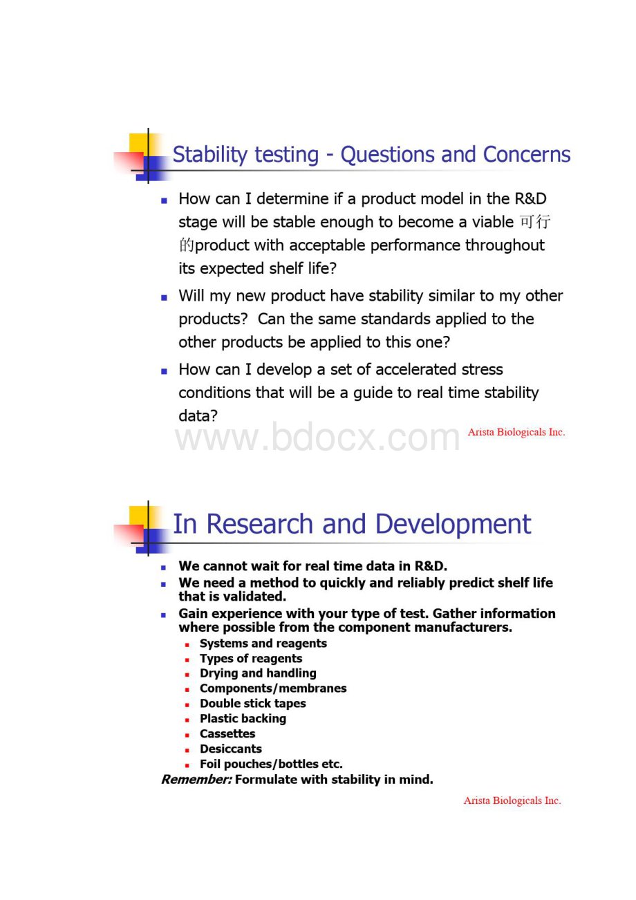 加速稳定性的测定讲解.docx_第3页