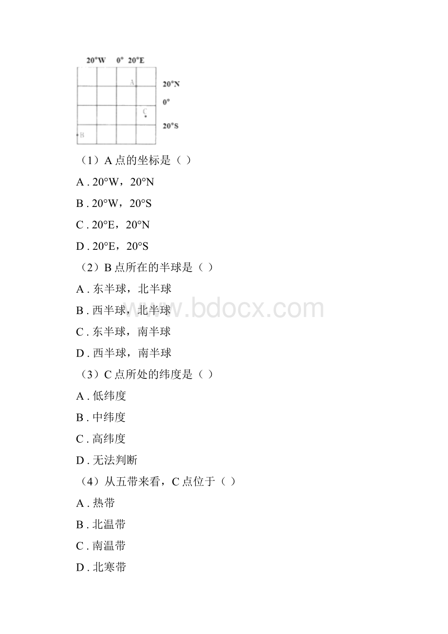 人教版中考地理一轮复习专题01 地球和地球仪B卷.docx_第2页