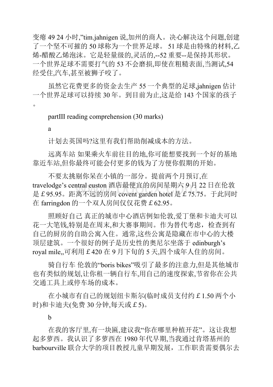 爱丁堡的长椅阅读答案.docx_第2页