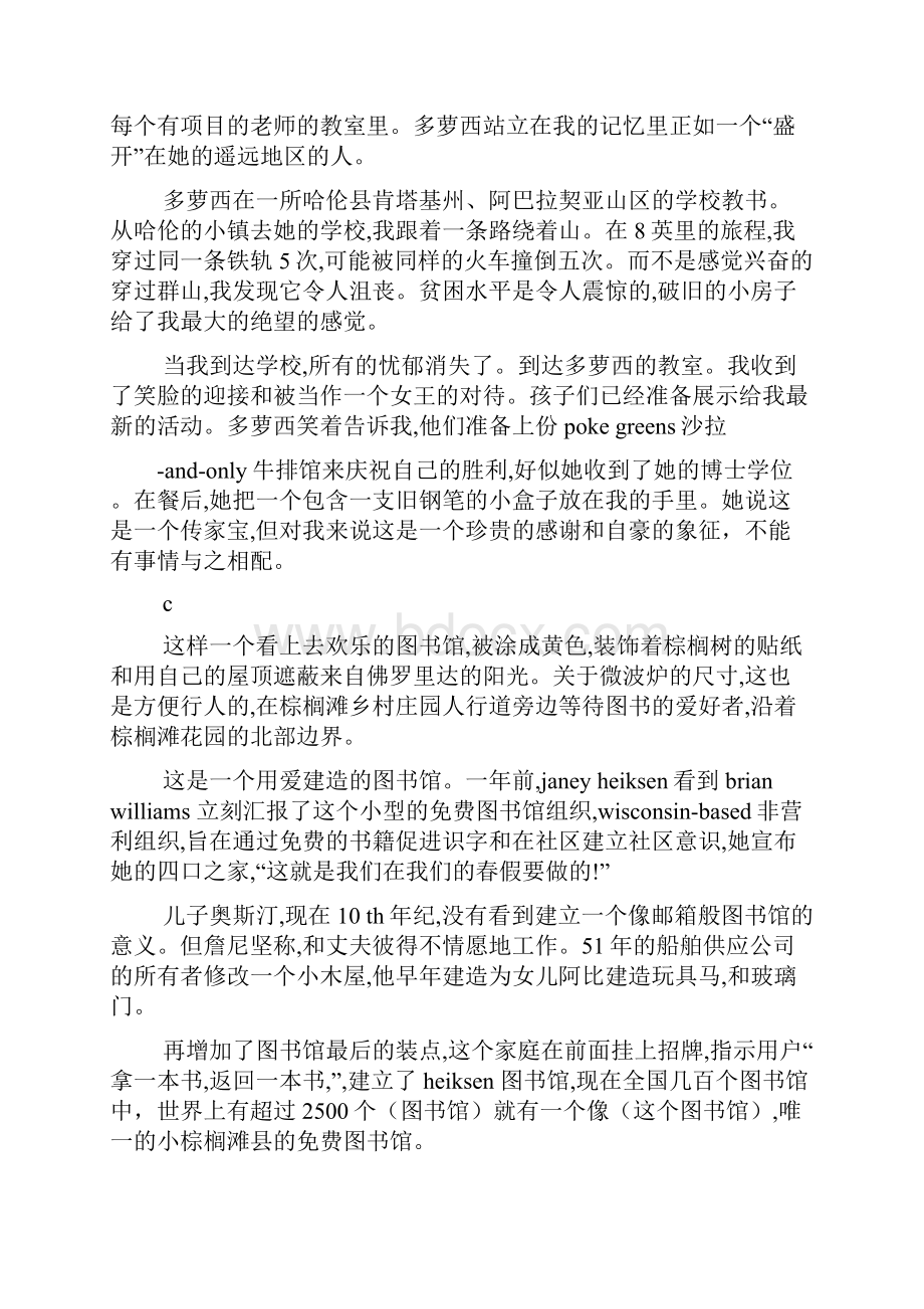 爱丁堡的长椅阅读答案.docx_第3页