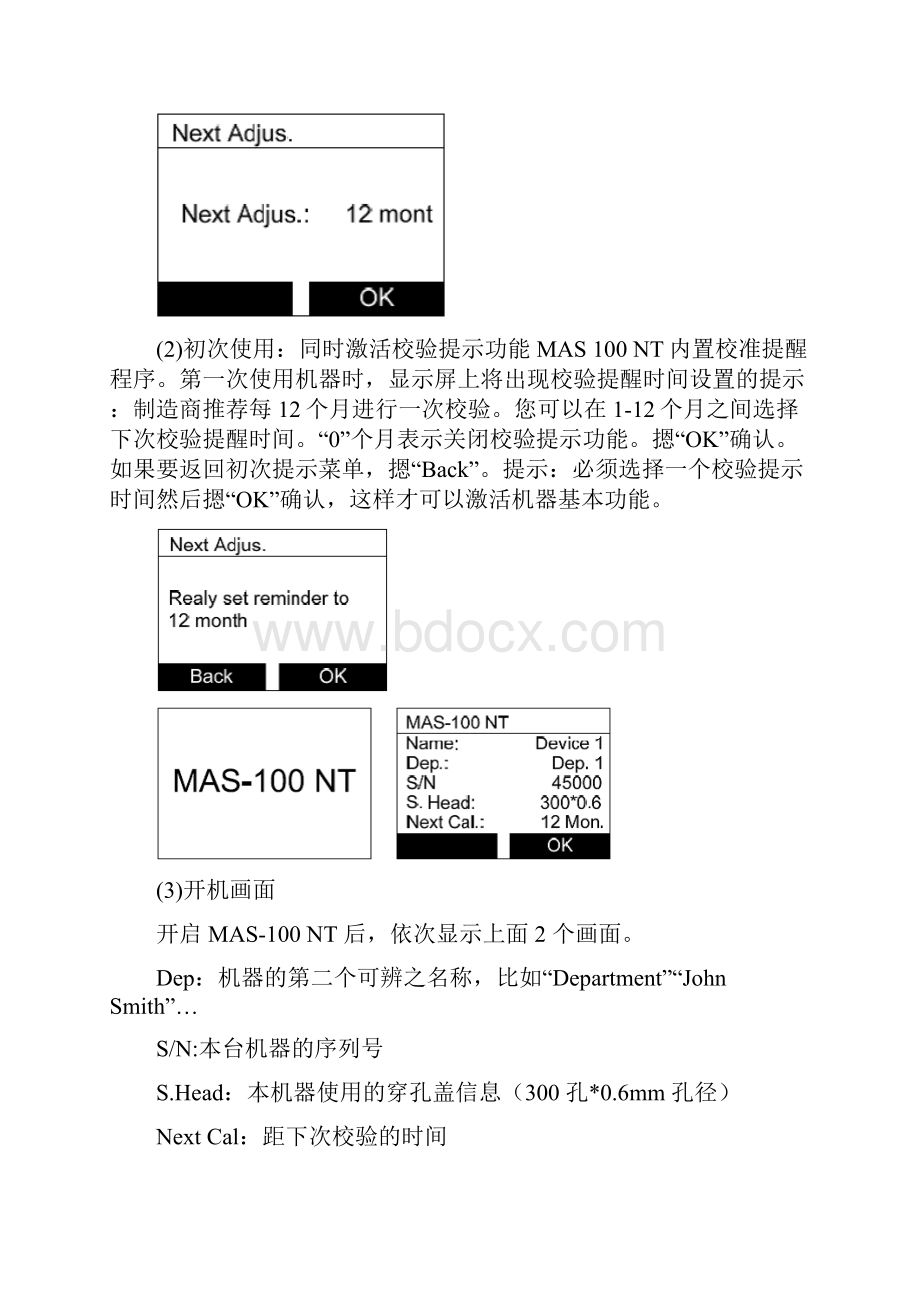 MAS100NT空气浮游菌采样器标准操作规程.docx_第3页