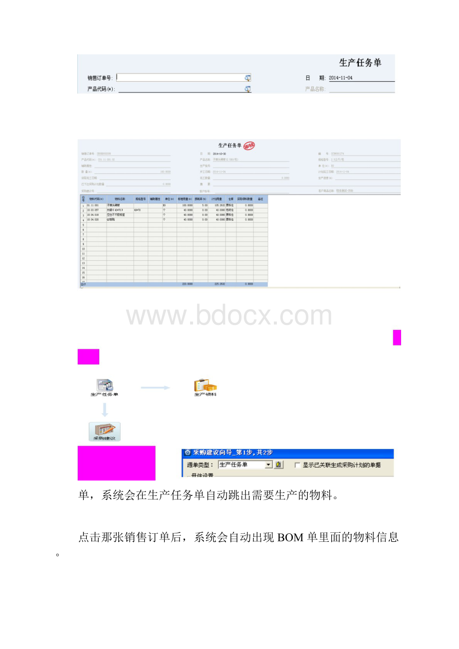 金蝶KIS操作流程.docx_第3页