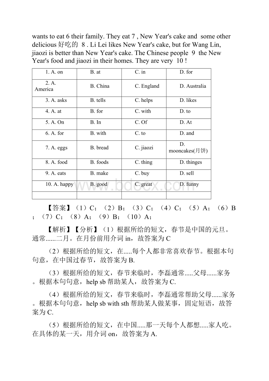 外研版小学英语完形填空训练含答案.docx_第3页