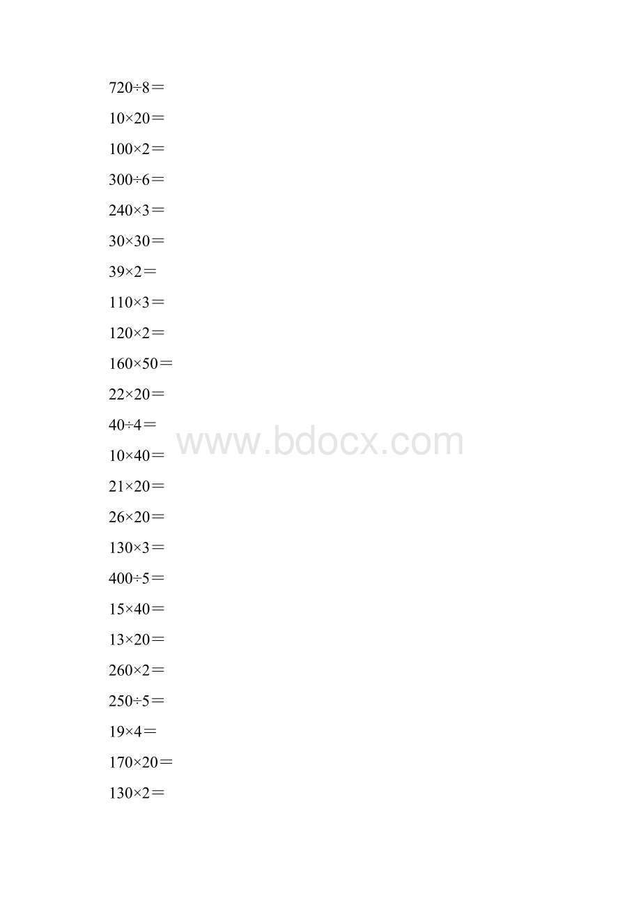 人教版三年级数学下册口算乘法专项练习题9.docx_第2页