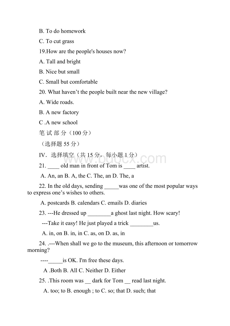 英语人教版九年级全册Units13综合测试.docx_第3页