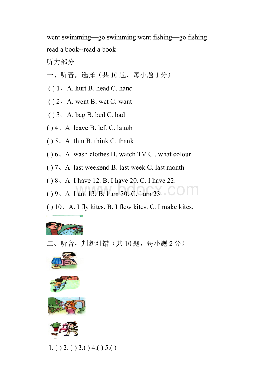 六年级英语下册第三讲.docx_第2页