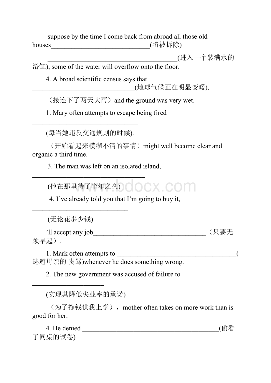 大学英语四级汉译英专项练习题目及解析.docx_第2页