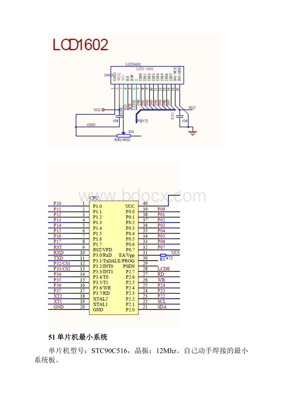 基于51单片机的HCSR04超声波测距系统制作.docx_第2页