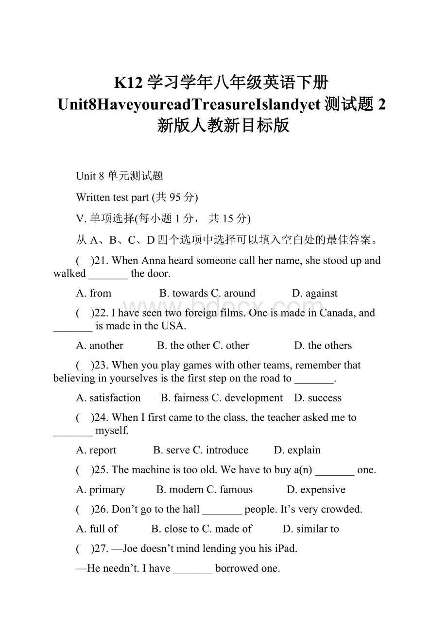 K12学习学年八年级英语下册Unit8HaveyoureadTreasureIslandyet测试题2新版人教新目标版.docx_第1页