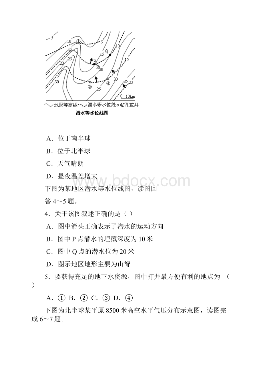 河南省许昌市三校届高三上学期期末文综.docx_第2页