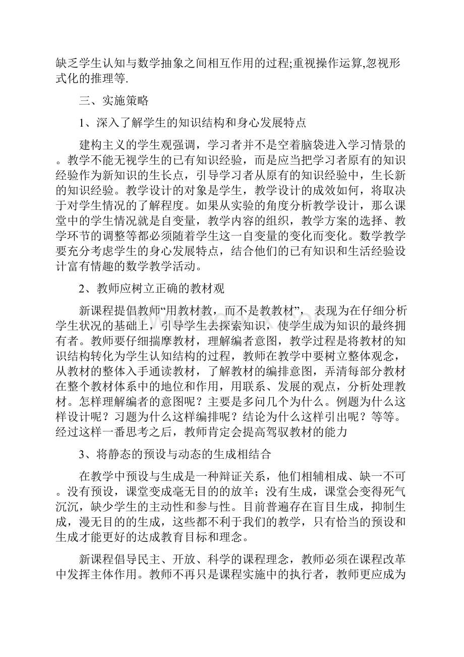 政史习题.docx_第3页