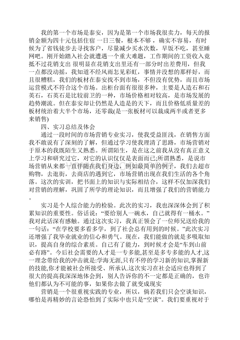 冶金毕业实习报告.docx_第2页