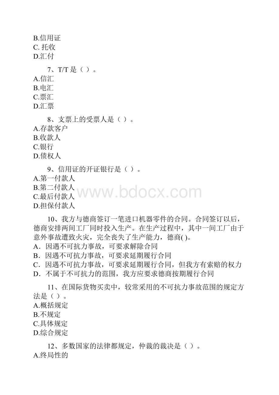 单证员考试国际贸易实务试题库二.docx_第2页