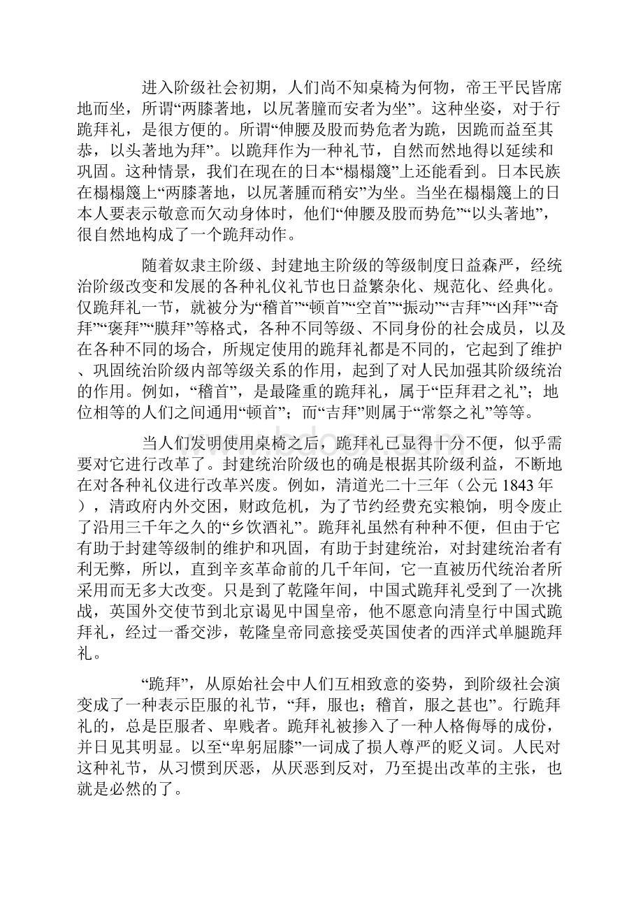 辽宁省五校协作体届高三上学期期初诊断测试.docx_第2页