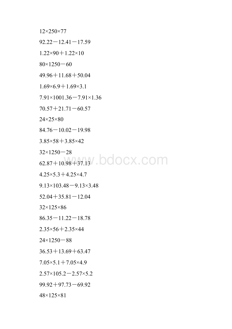 四年级数学上册简便计算148.docx_第3页