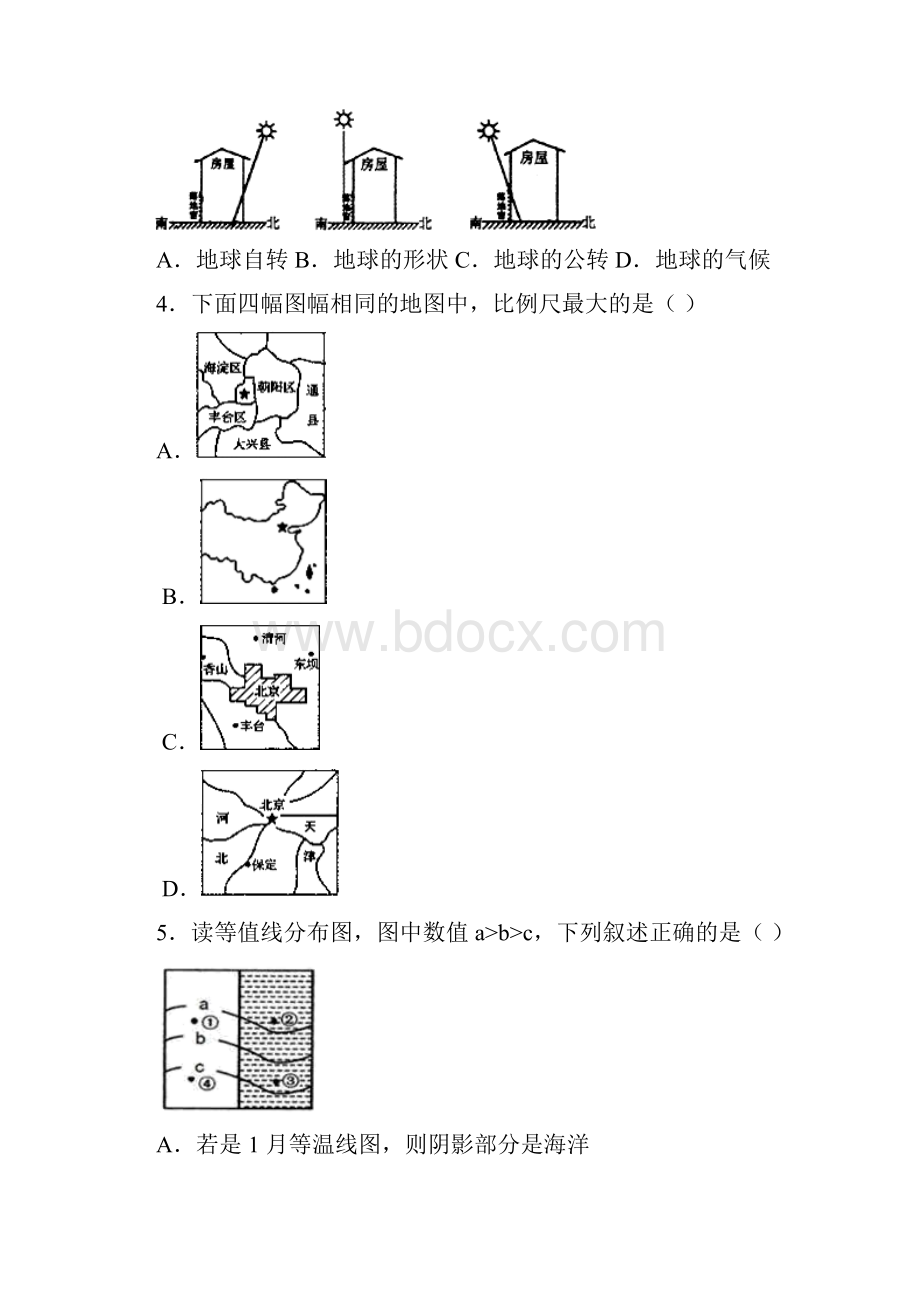 生地会考 校级联考山东省东营市广饶县学业水平模拟考试地理试题附详细解析.docx_第2页