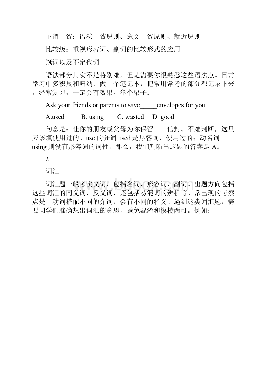 完形填空错误率高看完这篇准确率提升90.docx_第3页