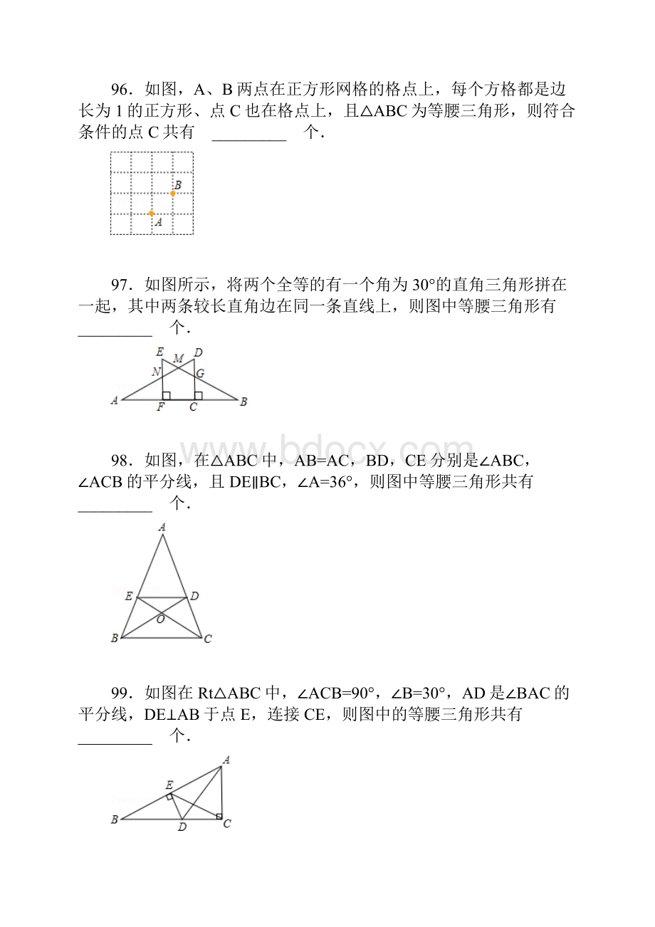 第1章《轴对称图形》易错题集0715+等腰三角形的轴对称性.docx_第2页