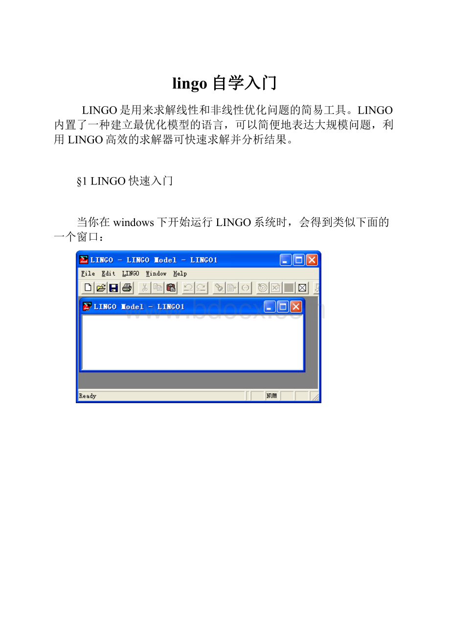 lingo自学入门.docx_第1页