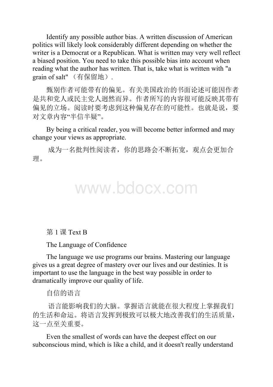 版自考英语二课文中英文对照.docx_第3页