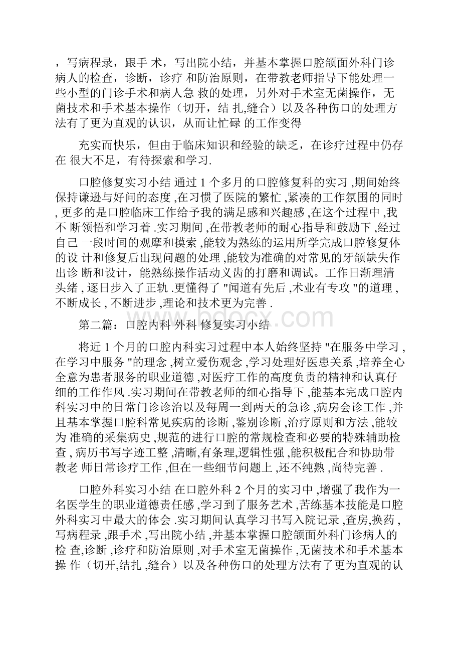 取消和调整行政审批事项落实情况和清理行政监管事项自查报告.docx_第3页