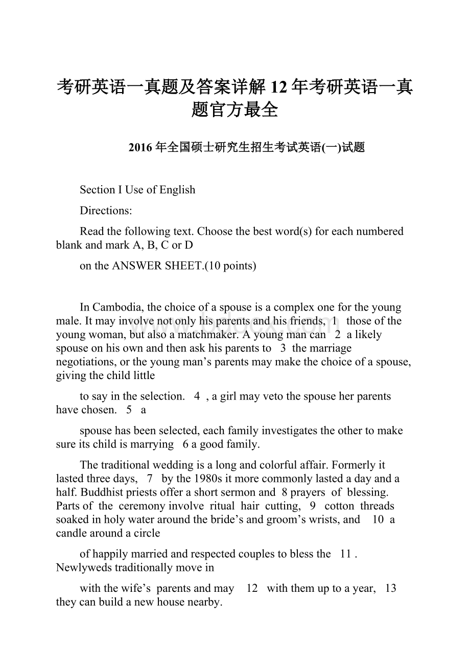 考研英语一真题及答案详解12年考研英语一真题官方最全.docx