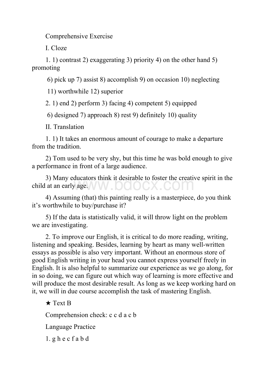 全新版大学英语综合教程第二册答案.docx_第2页