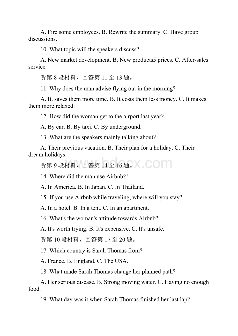 四川省遂宁市届高三第二次模拟考试英语带答案.docx_第3页